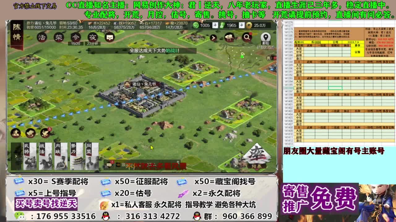限时配将八折 第3段