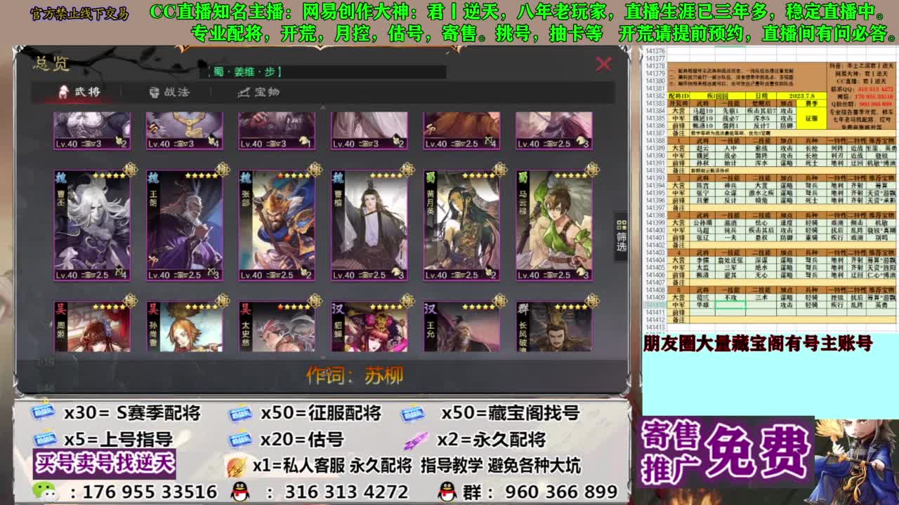 限时配将八折 第4段
