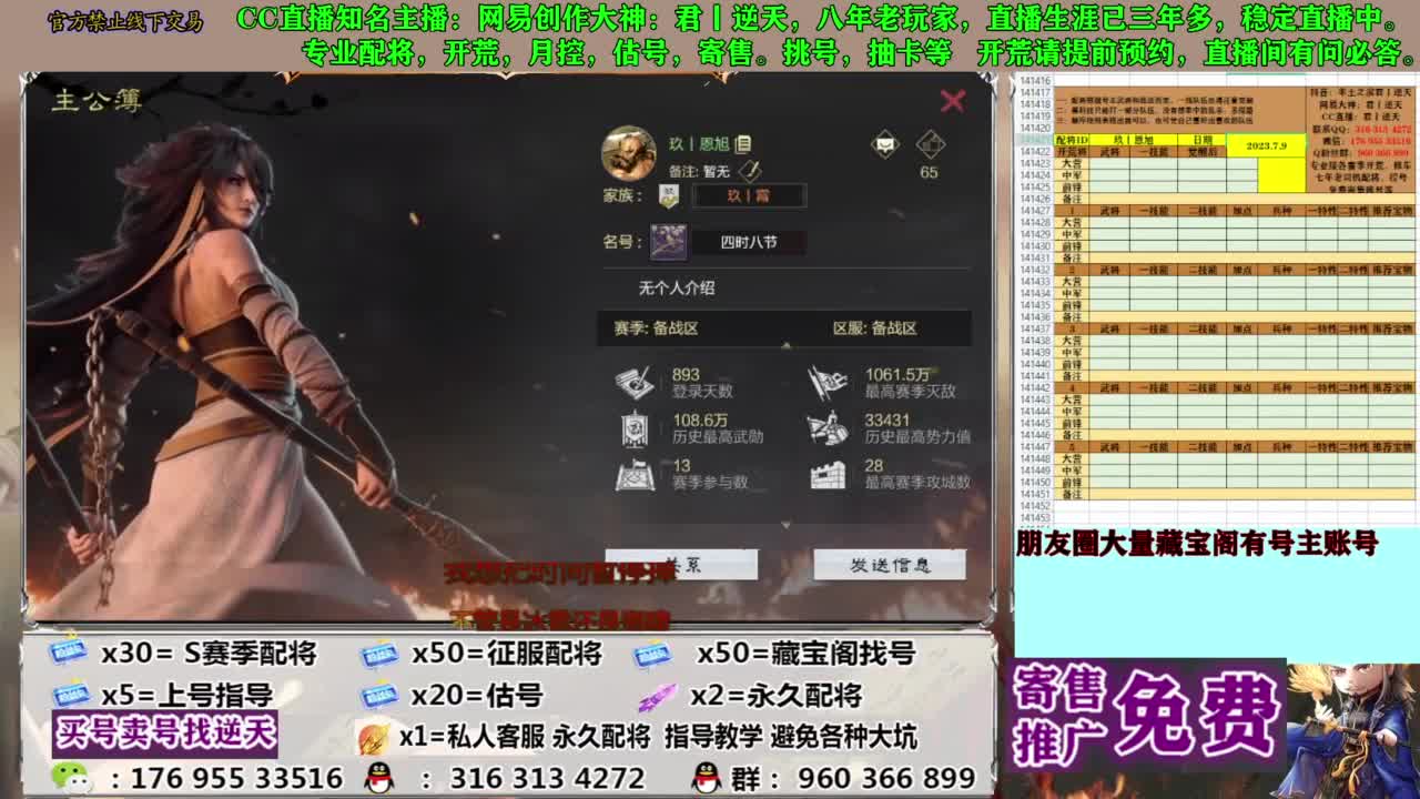 限时配将八折 第5段
