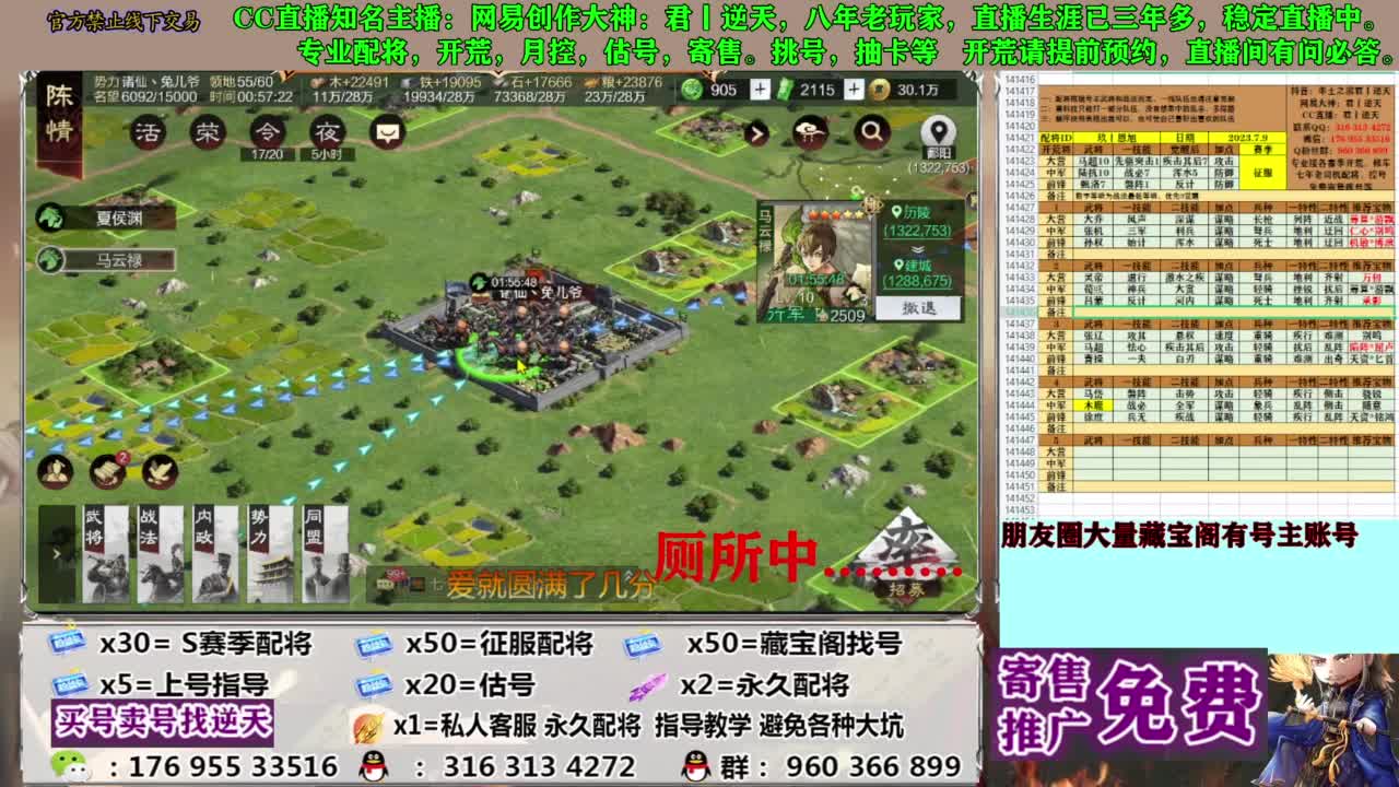限时配将八折 第6段