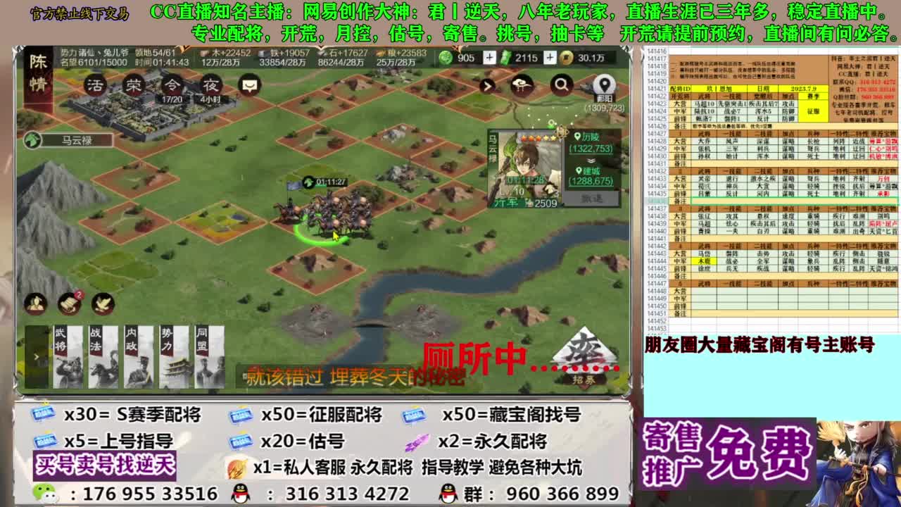 限时配将八折 第7段