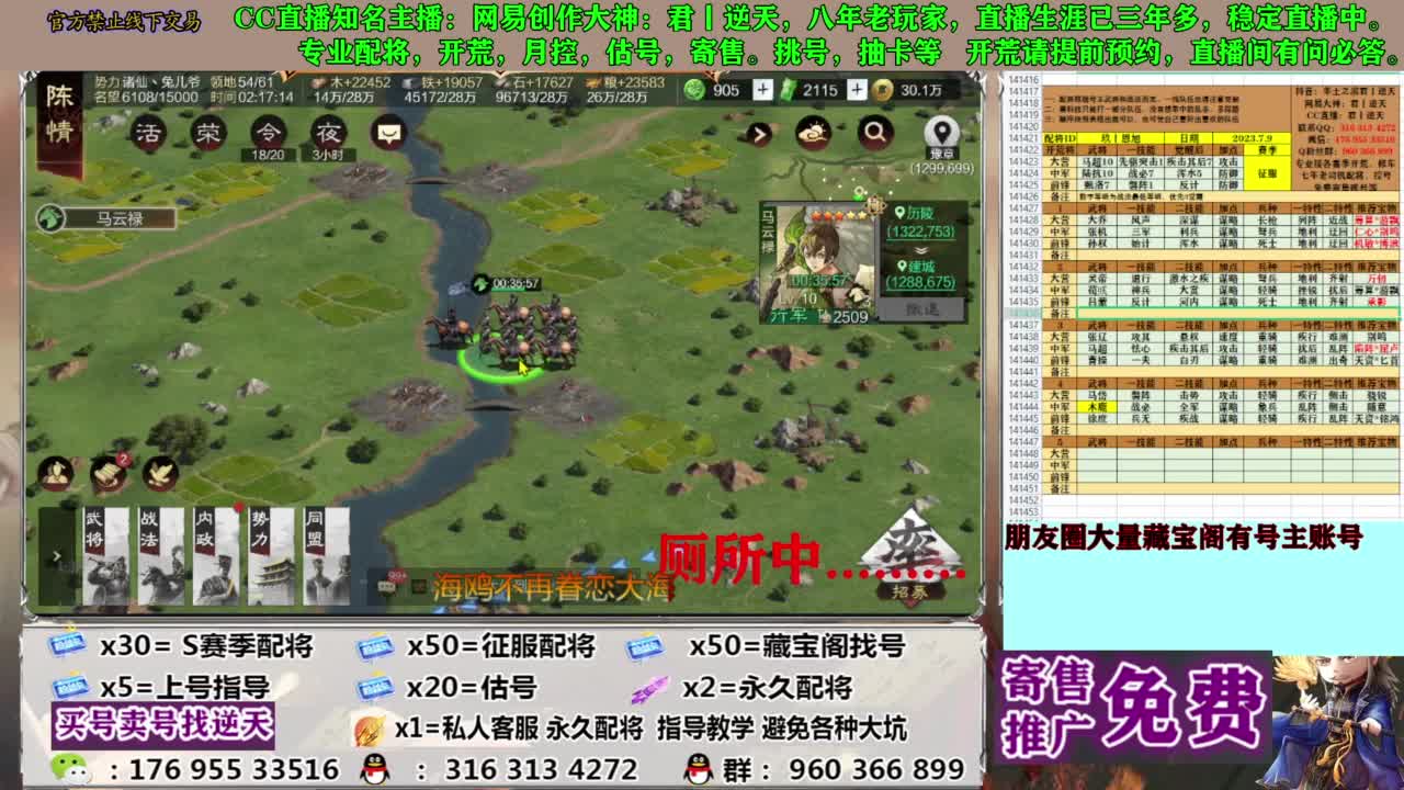 限时配将八折 第8段