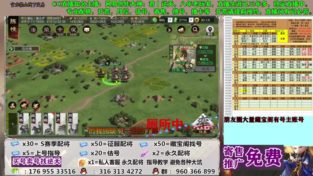 限时配将八折 第9段