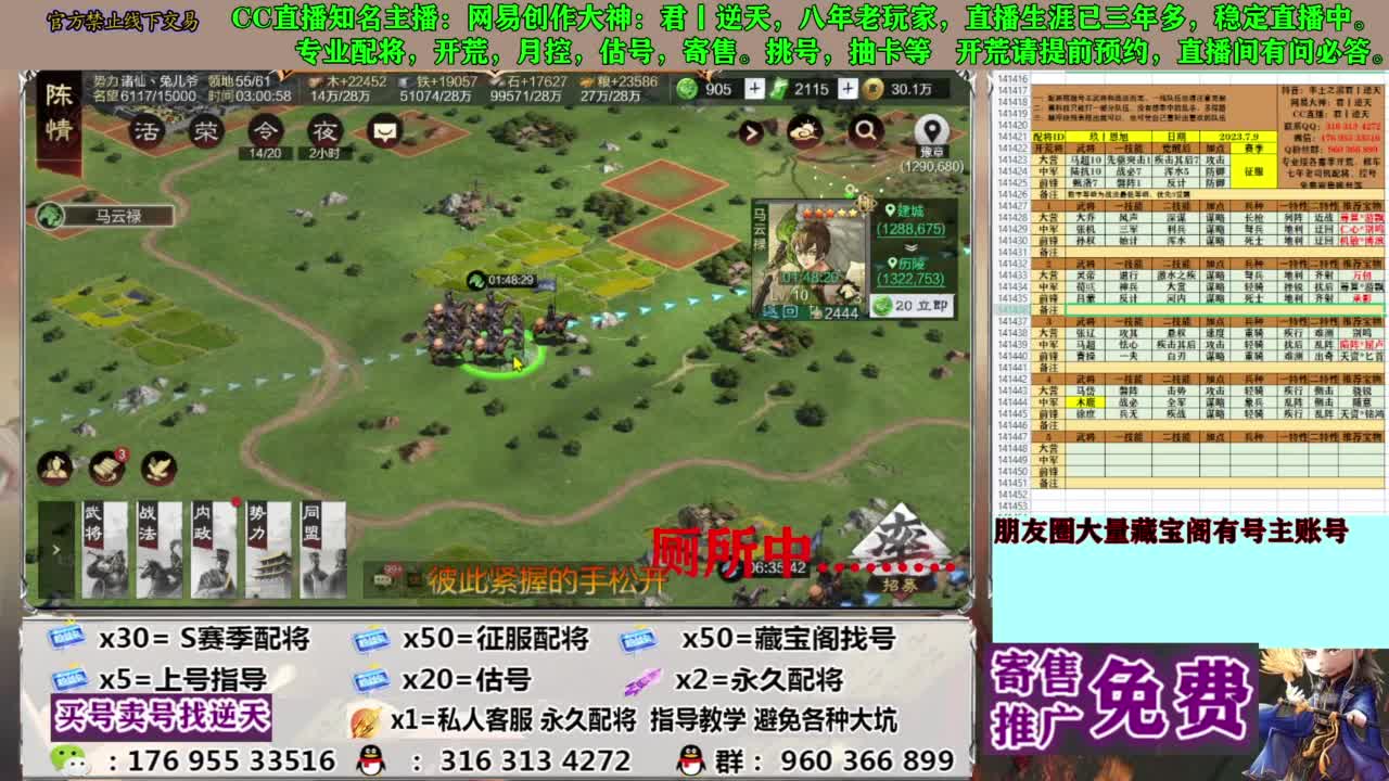 限时配将八折 第10段