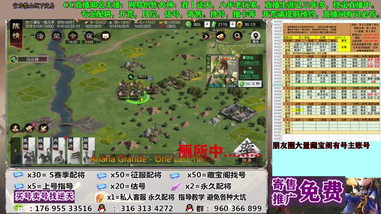 限时配将八折 第11段