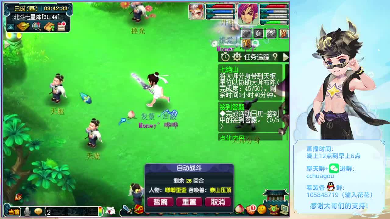 175专业归墟日常生死劫：不懂就问 第8段