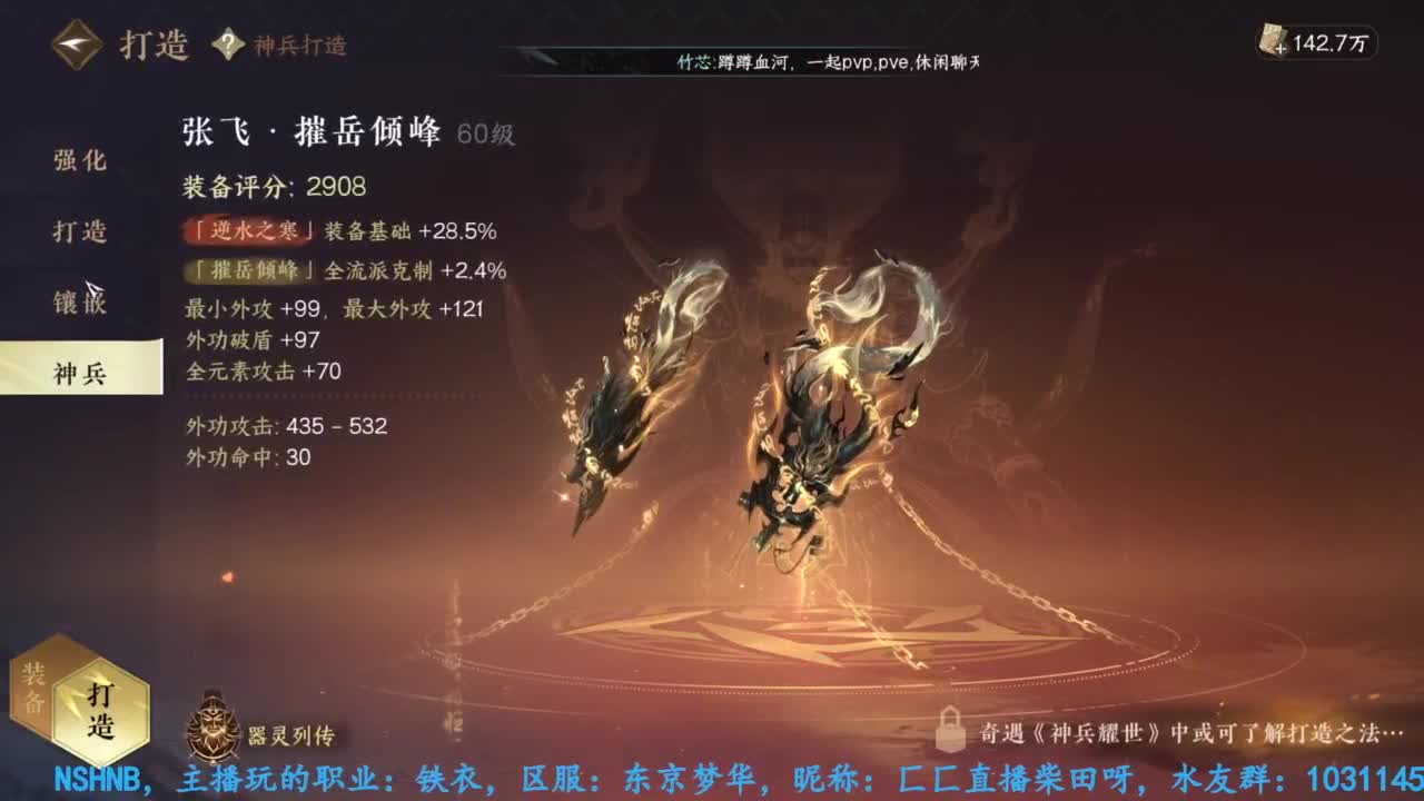 主玩铁衣 第1段