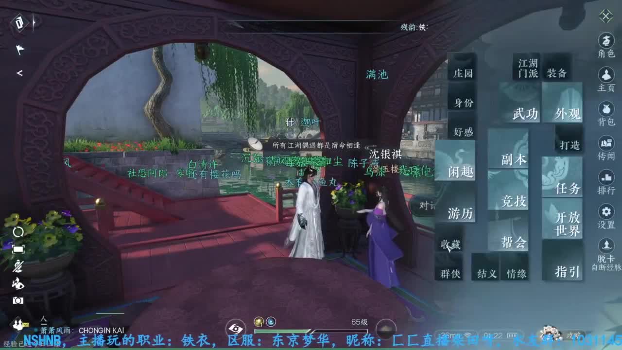 主玩铁衣 第3段