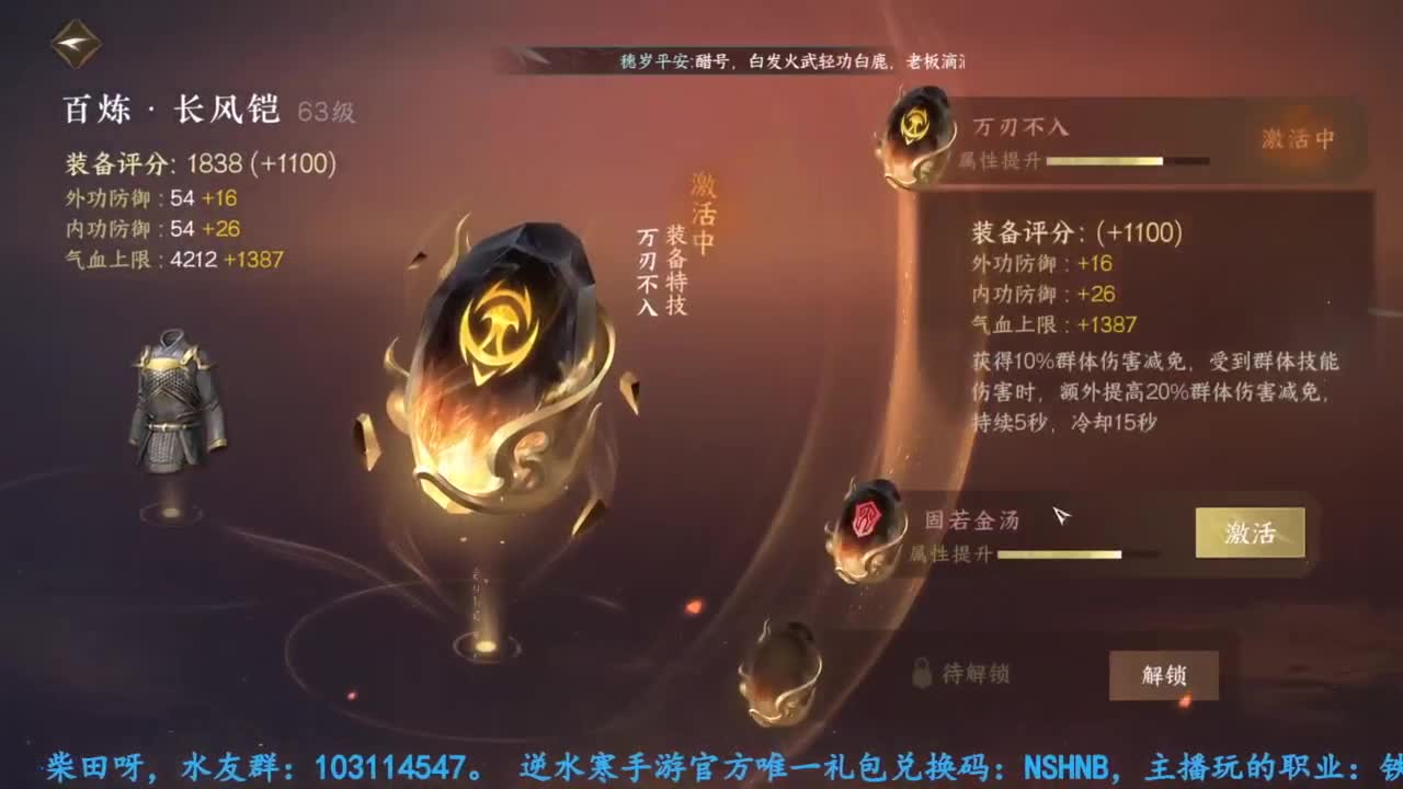 主玩铁衣 第5段