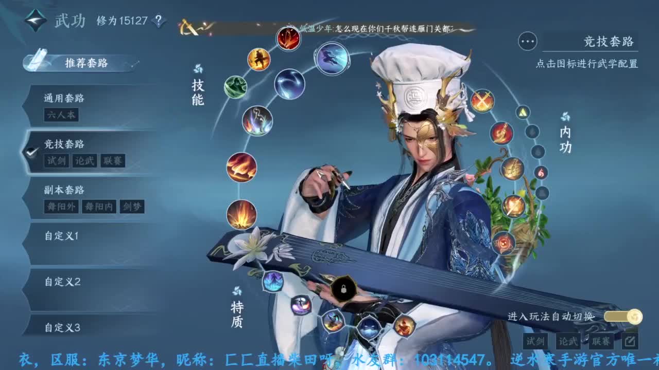 主玩铁衣 第7段