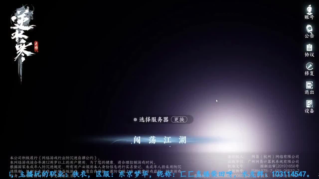主玩铁衣 第8段