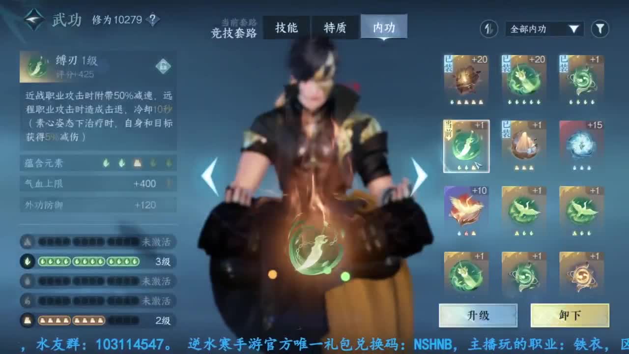 主玩铁衣 第9段