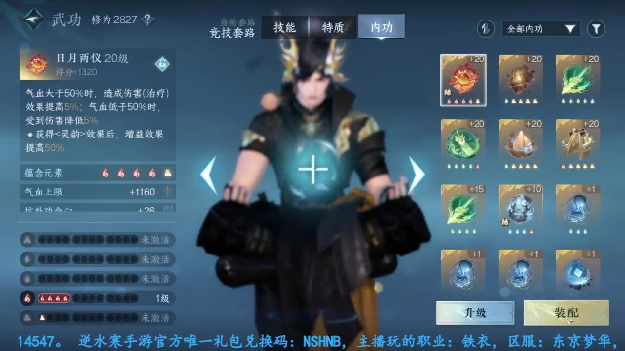 主玩铁衣 第10段