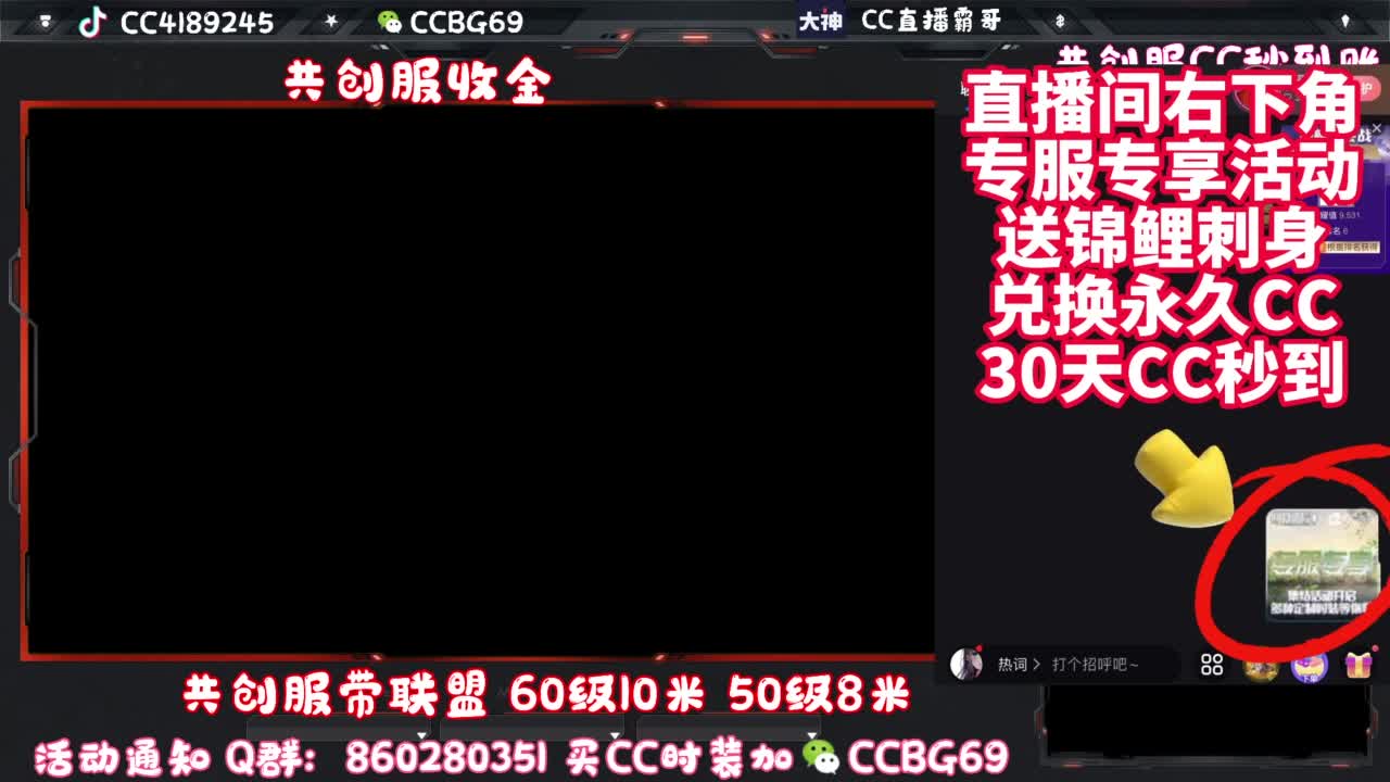 共创服带联盟 第11段