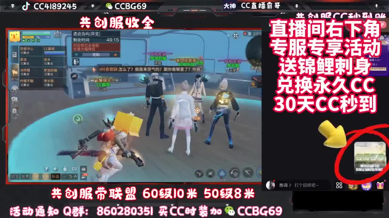 共创服带联盟 第14段
