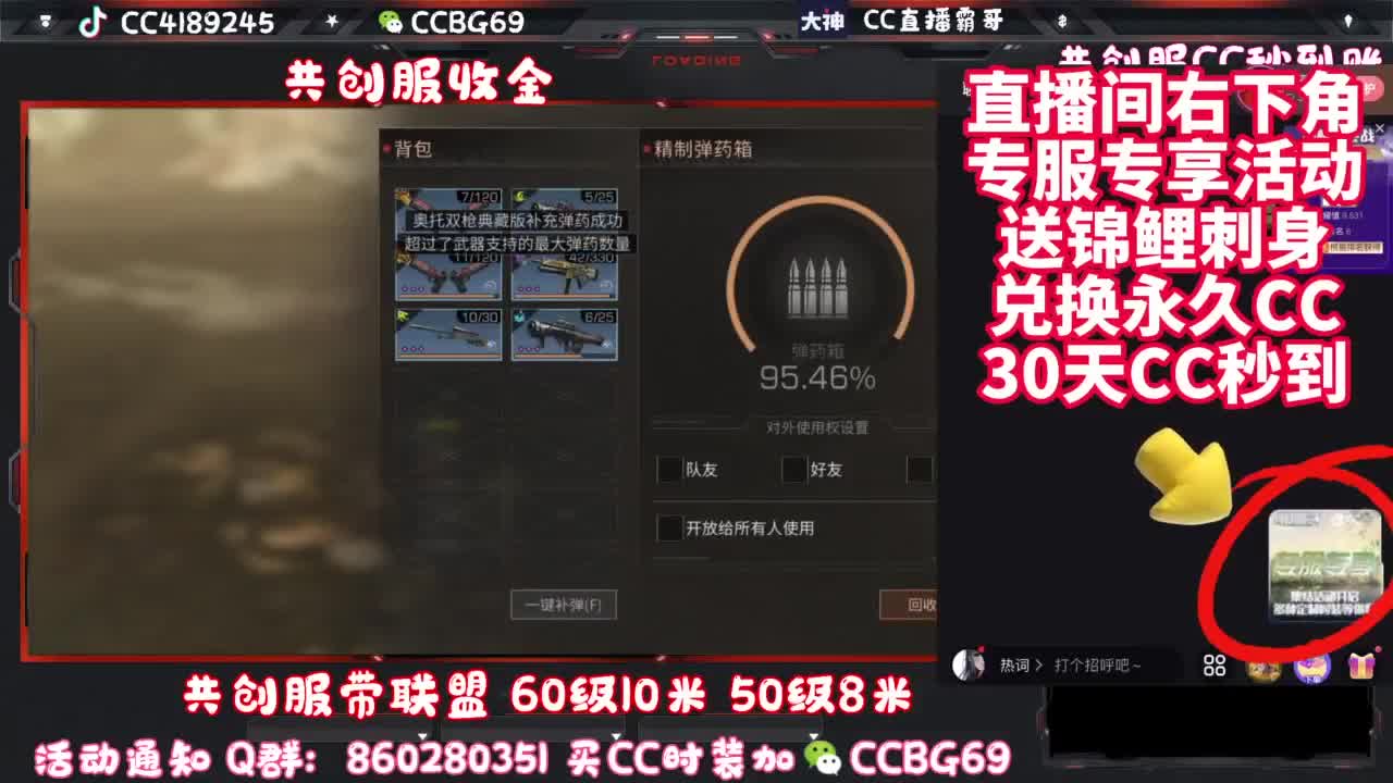 共创服带联盟 第15段
