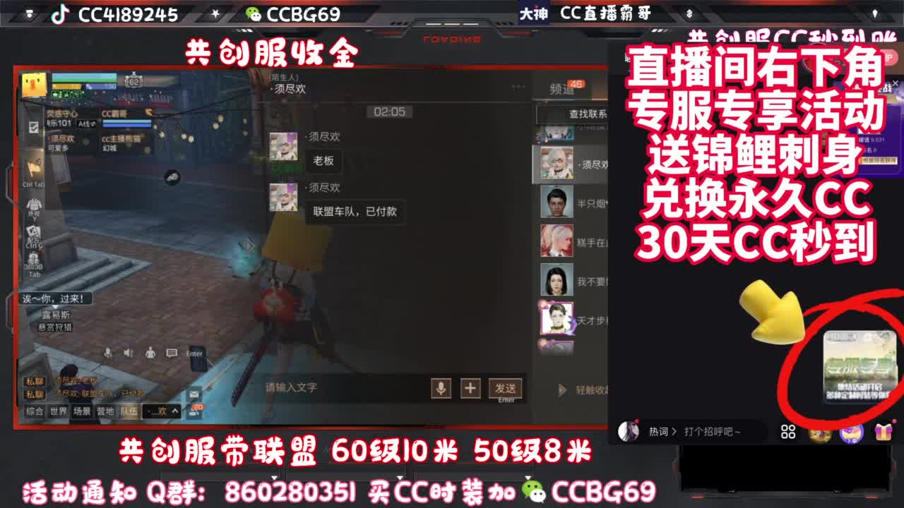 共创服带联盟 第16段