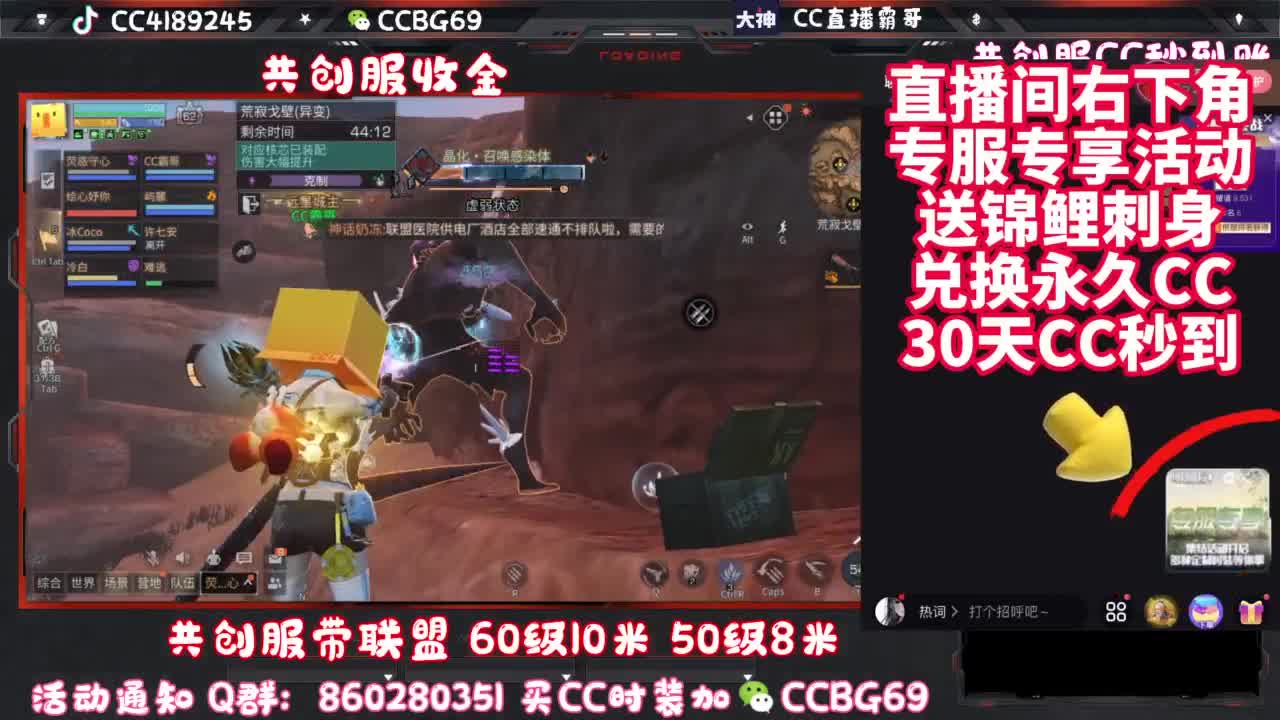 共创服带联盟 第18段
