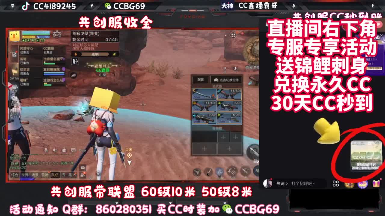 共创服带联盟 第19段
