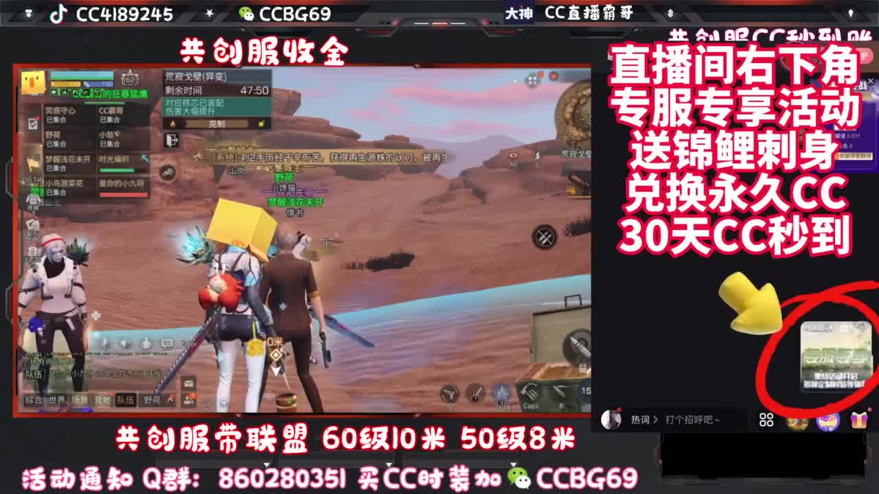 共创服带联盟 第20段