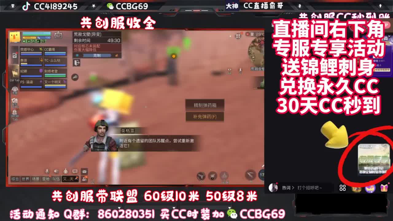 共创服带联盟 第21段