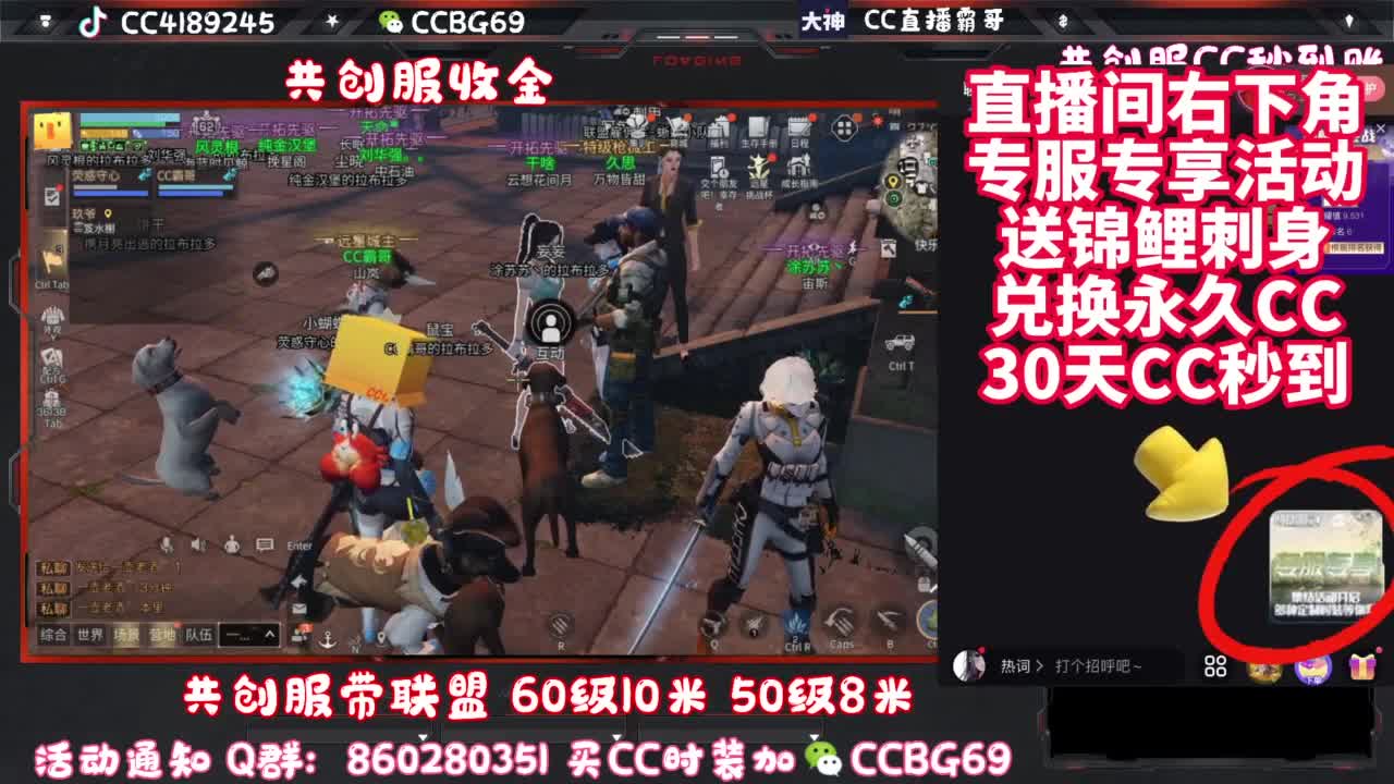 共创服带联盟 第2段