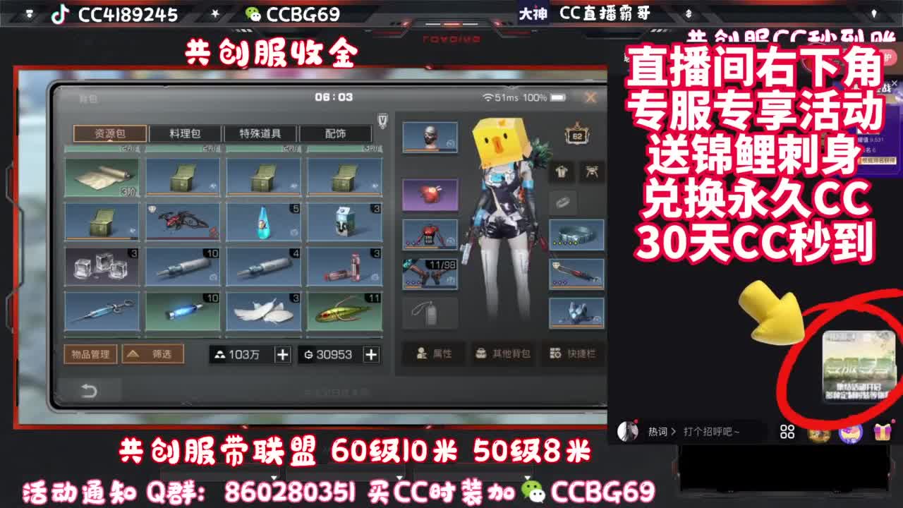 共创服带联盟 第4段