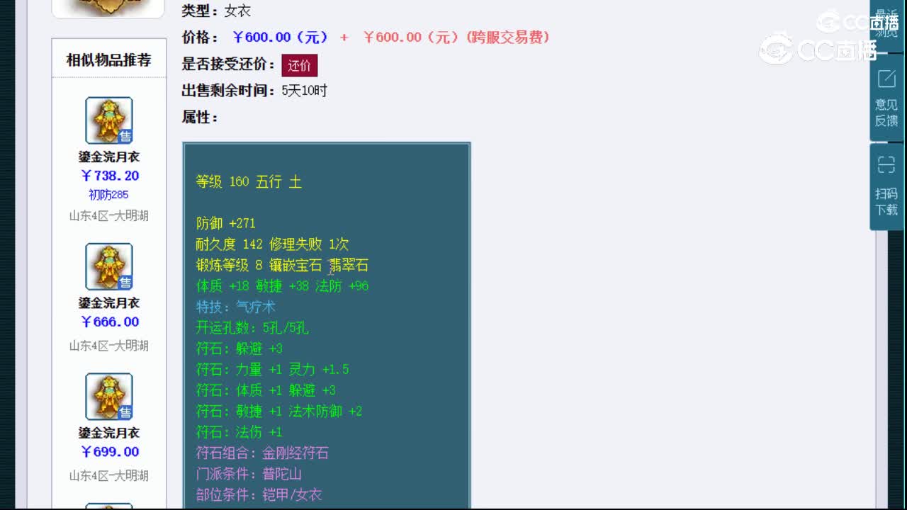 【主播点评】鎏金浣月衣