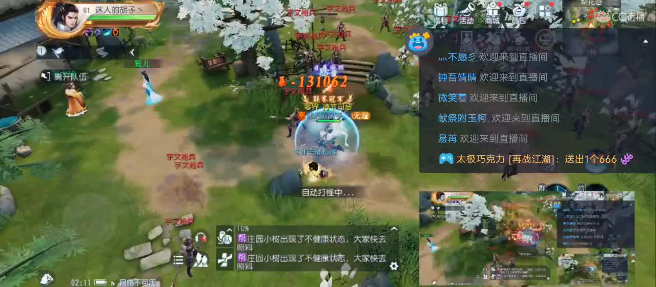 免费送点赞支持一下【谢谢大家】 第5段