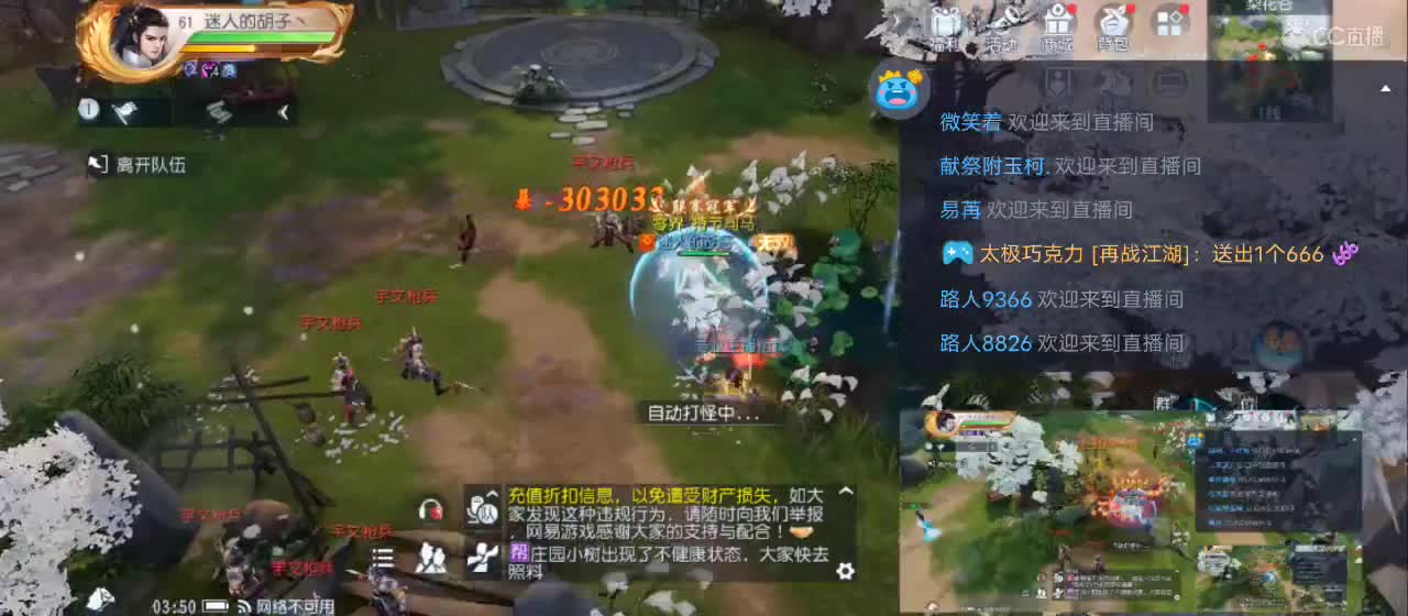 免费送点赞支持一下【谢谢大家】 第8段