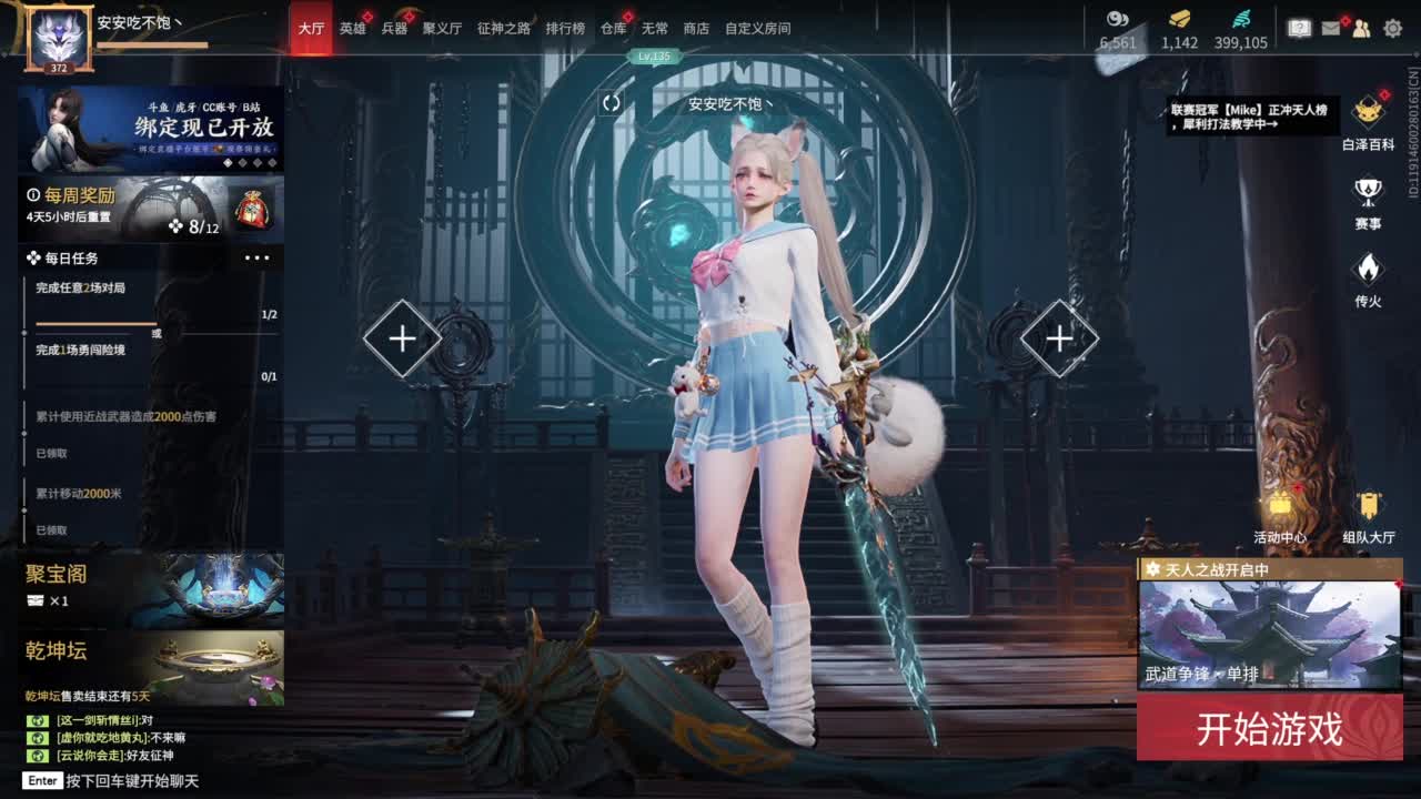 。 第2段