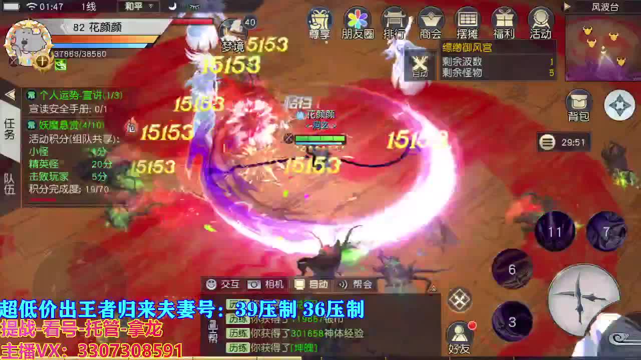 看号提战托管 第1段