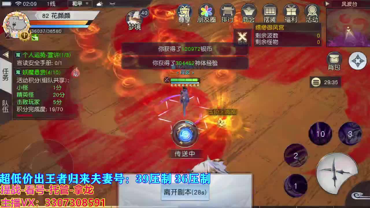 看号提战托管 第2段