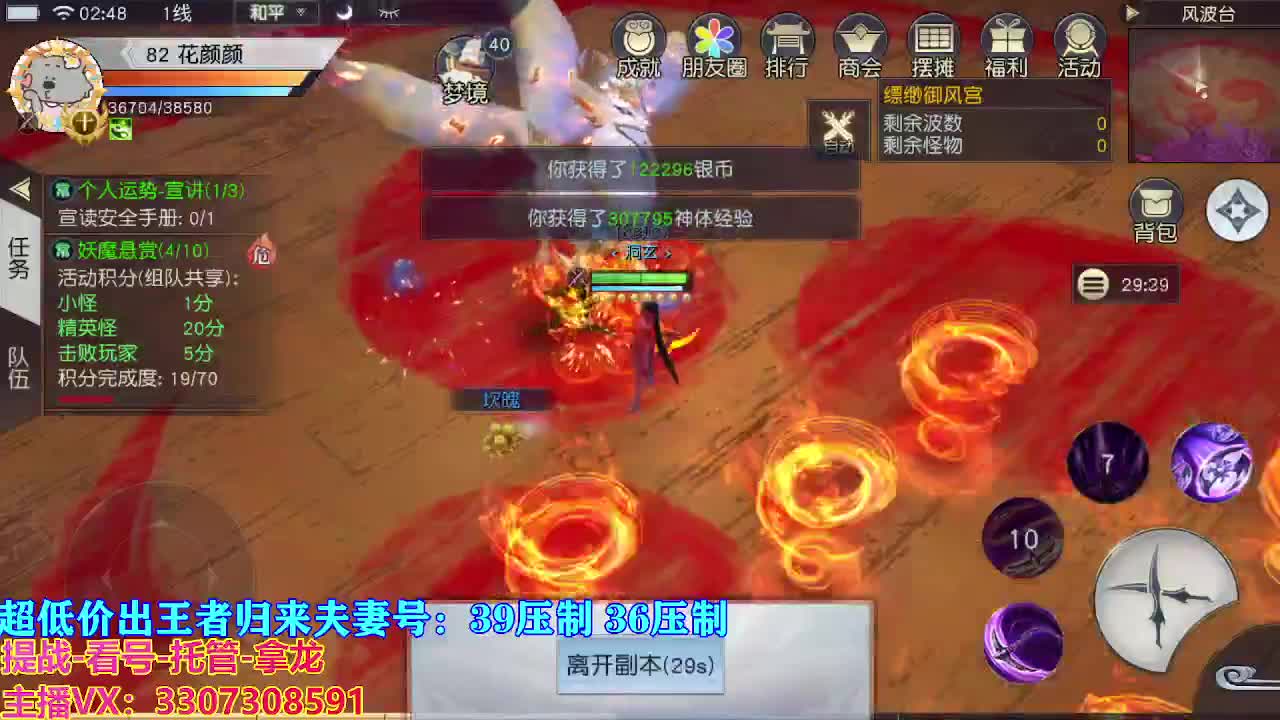 看号提战托管 第3段