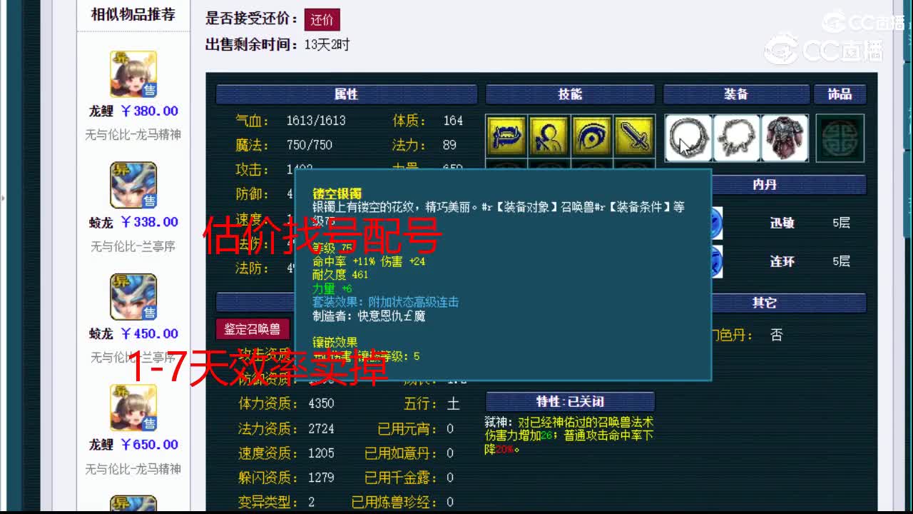 【主播点评】蛟龙