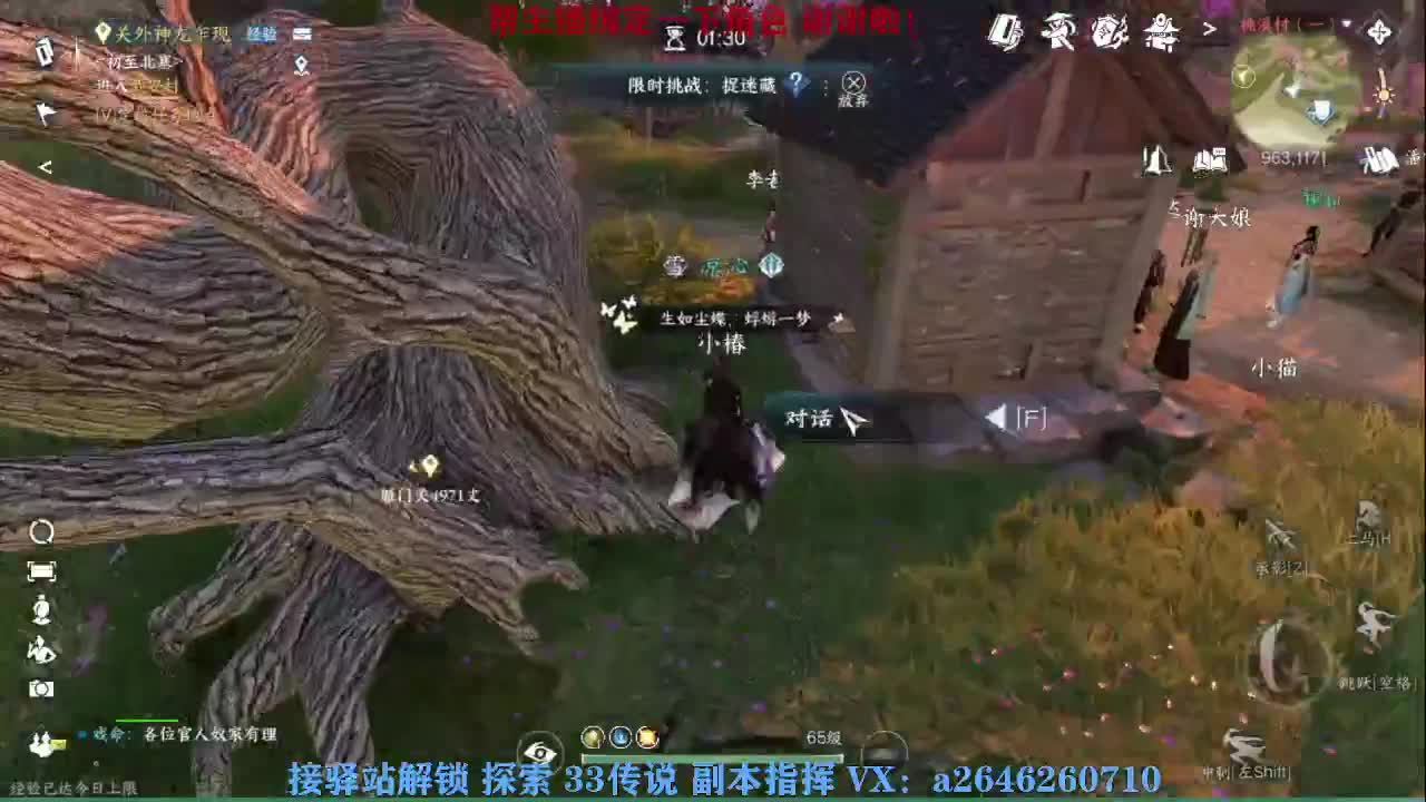 接看号调号论武提修探索 第1段