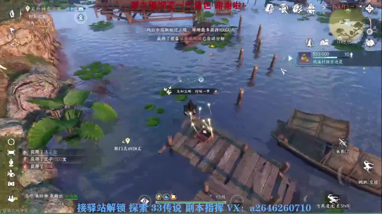接看号调号论武提修探索 第2段