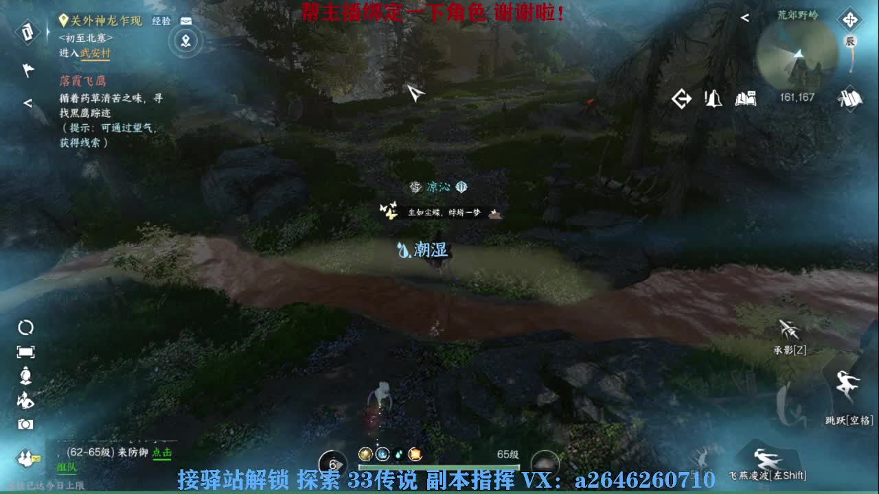 接看号调号论武提修探索 第3段