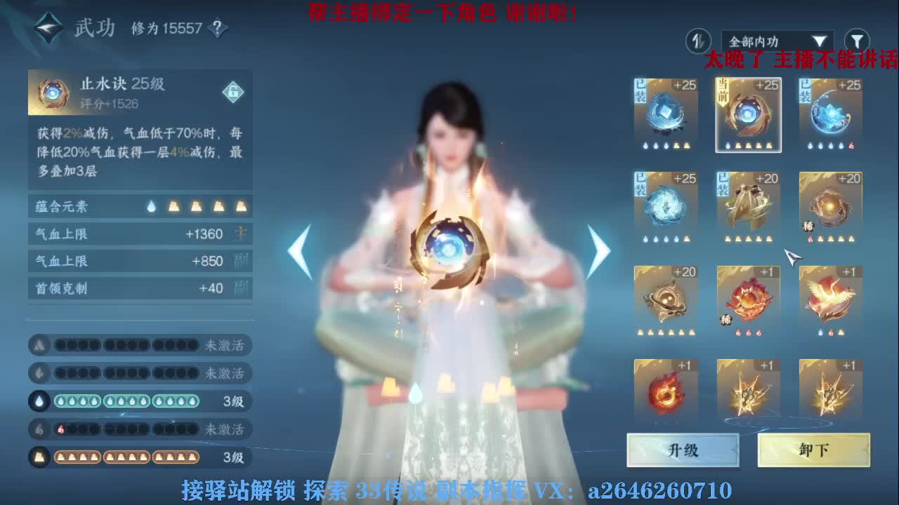 接看号调号论武提修探索 第4段