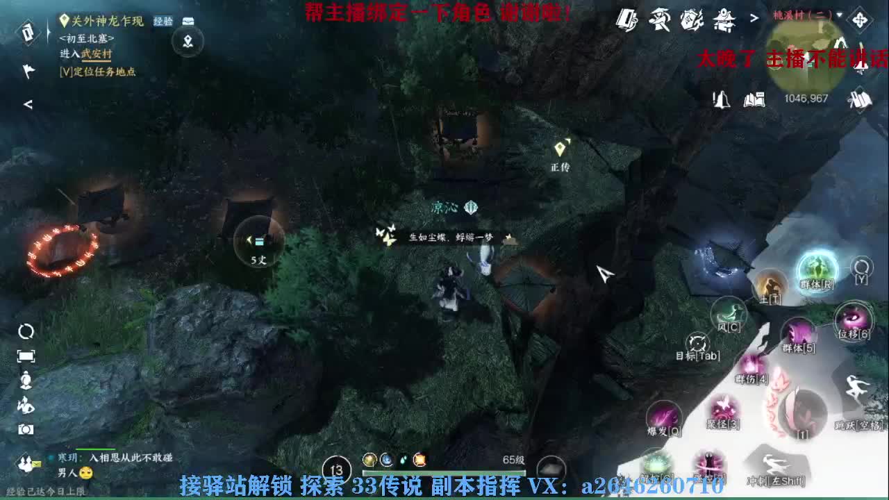 接看号调号论武提修探索 第5段