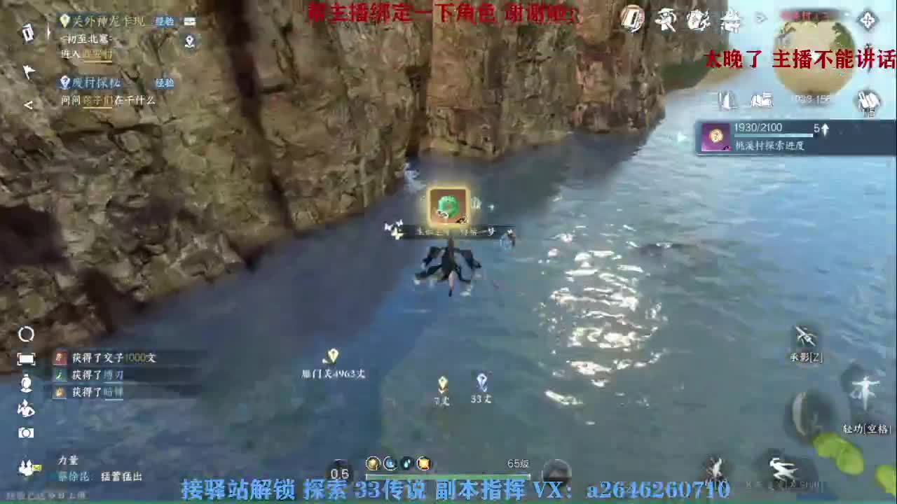 接看号调号论武提修探索 第6段