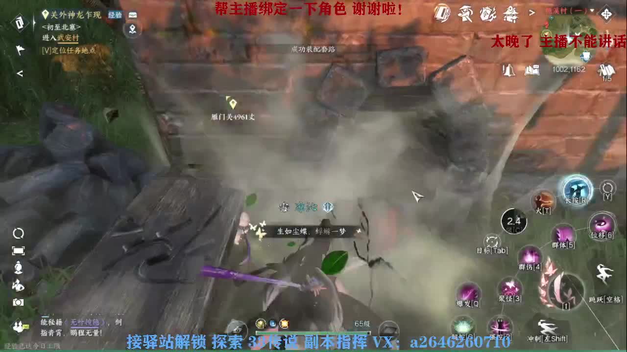 接看号调号论武提修探索 第7段