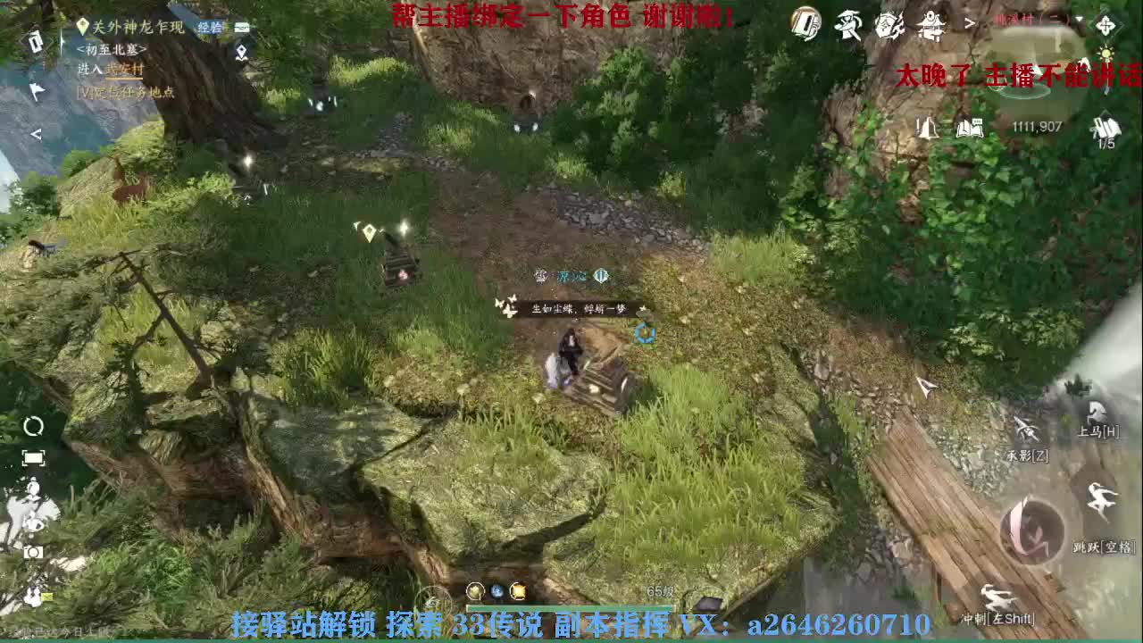 接看号调号论武提修探索 第8段
