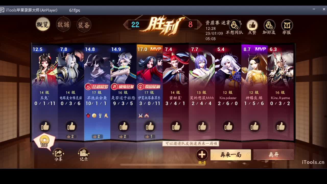 守感来了 第9段