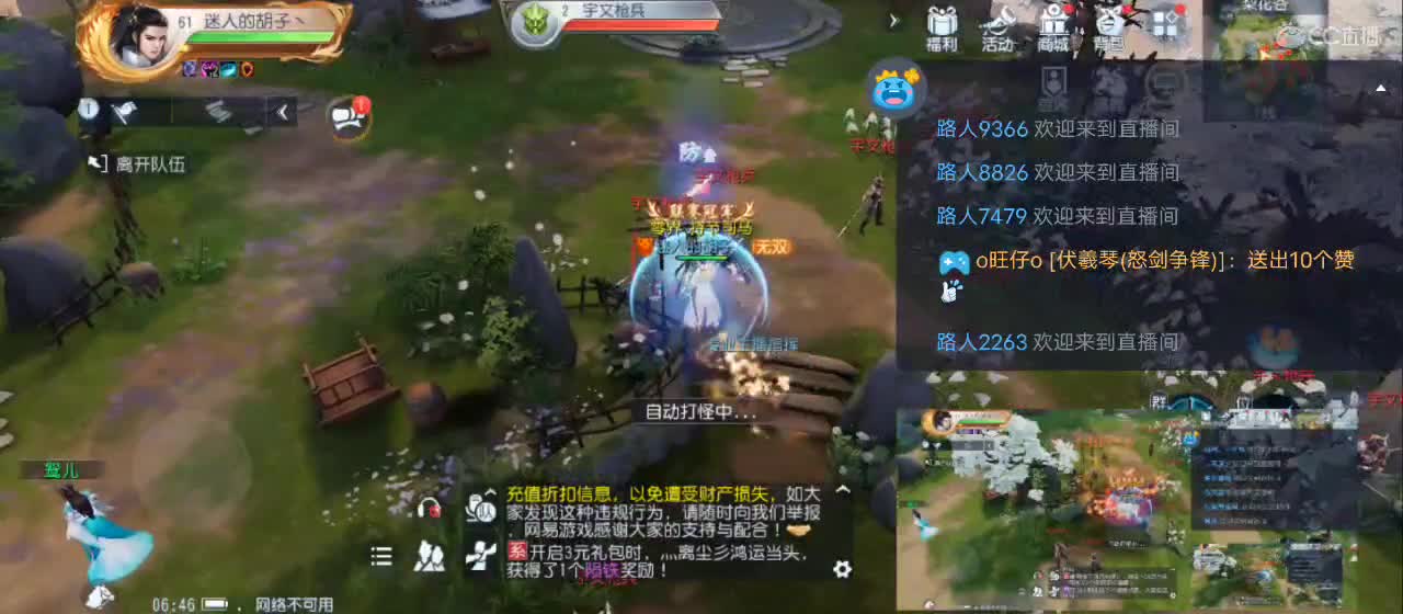 免费送点赞支持一下【谢谢大家】 第2段