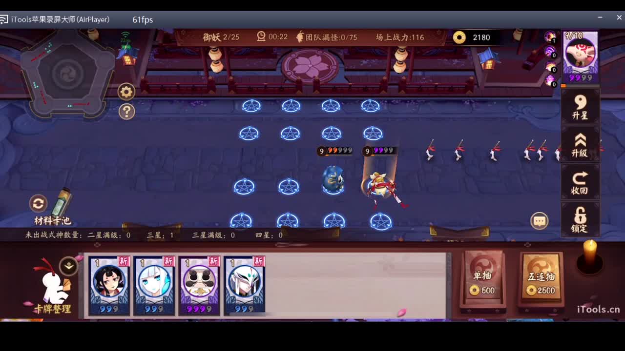 守感来了 第3段