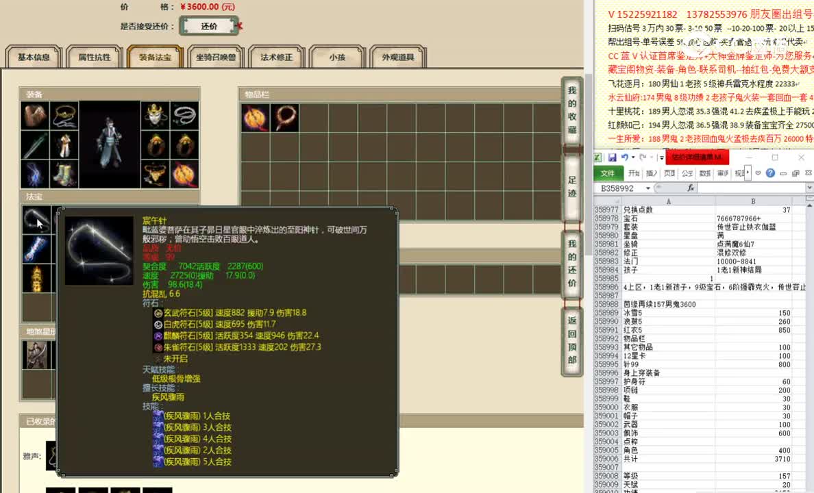 茵缘再续157男鬼3600