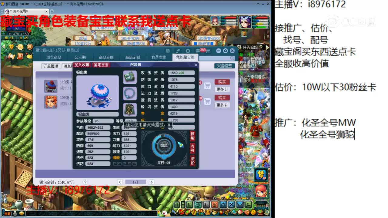 【主播点评】吸血鬼