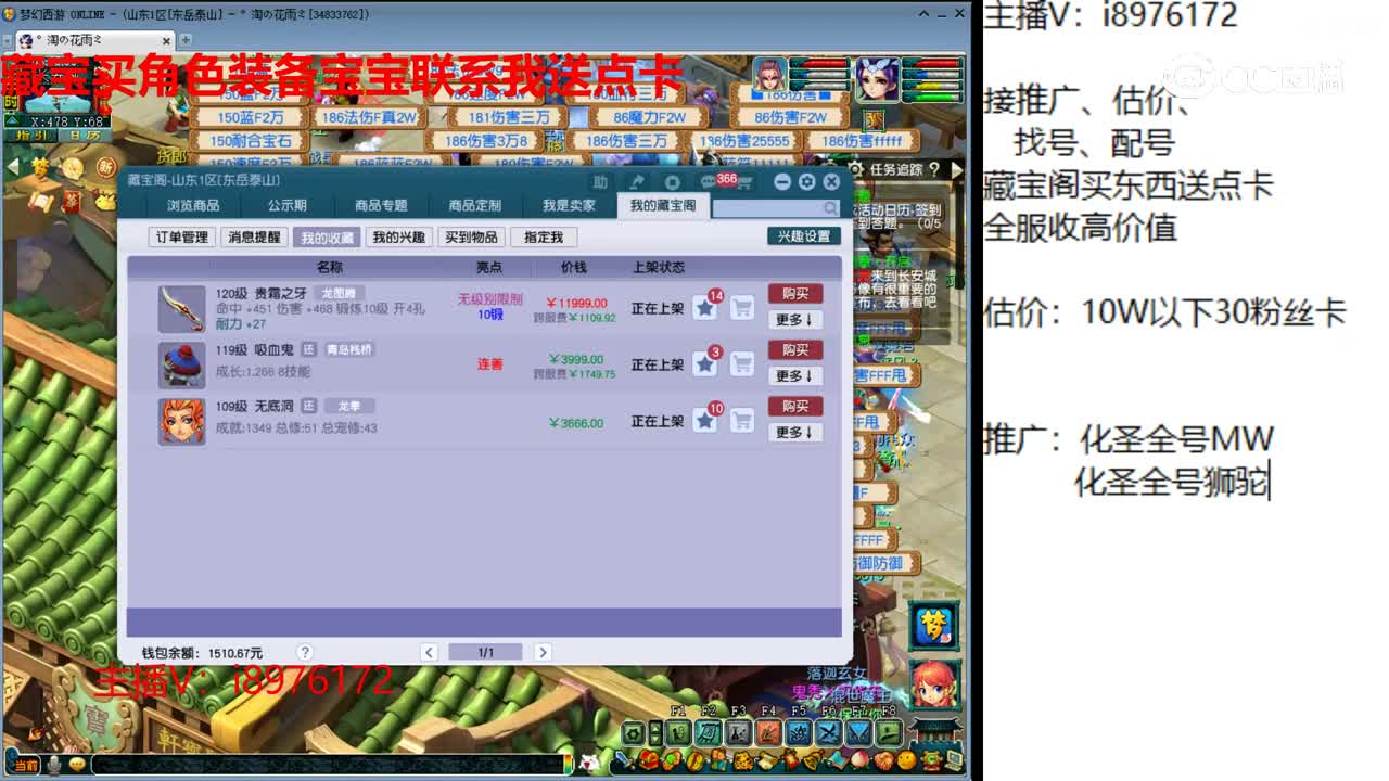 【主播点评】贵霜之牙