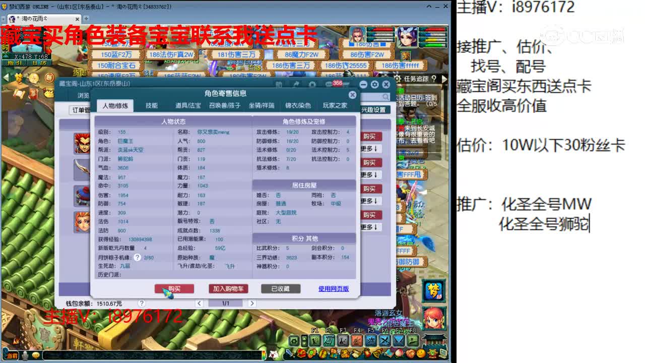 【主播点评】狮驼岭